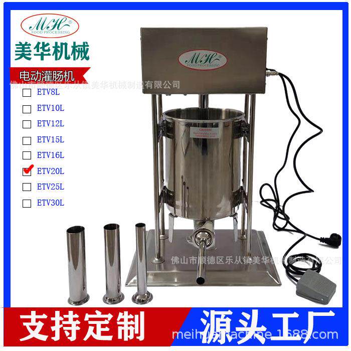 灌肠机商用全自动罐香肠器手动不锈钢家用火腿肠漏斗机电动腊肠机