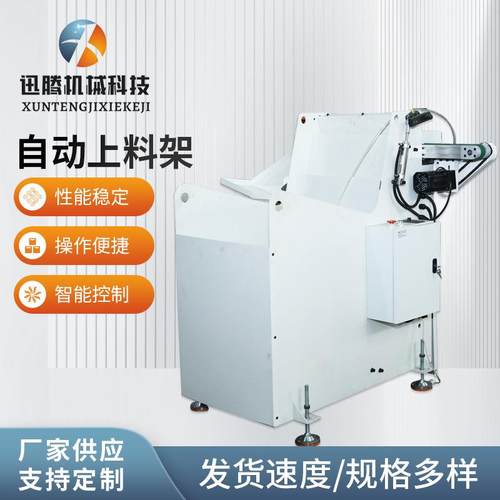 厂家直销自动传输设备自动上料提升机全自动上料机饲料输送机