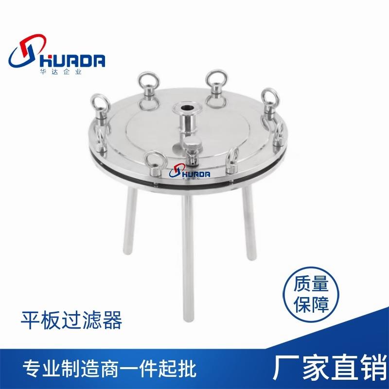 不锈钢平板过滤器实验室小型培养基微生物过滤圆盘304/316L材质