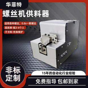 螺丝机供料器手持自动螺丝排列螺钉计数供给机M1-M6小型锁螺钉机