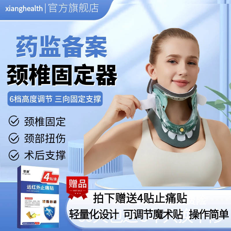 颈托医疗固定颈椎牵引器脖子前倾防低头家用术后固定护颈神器脖套