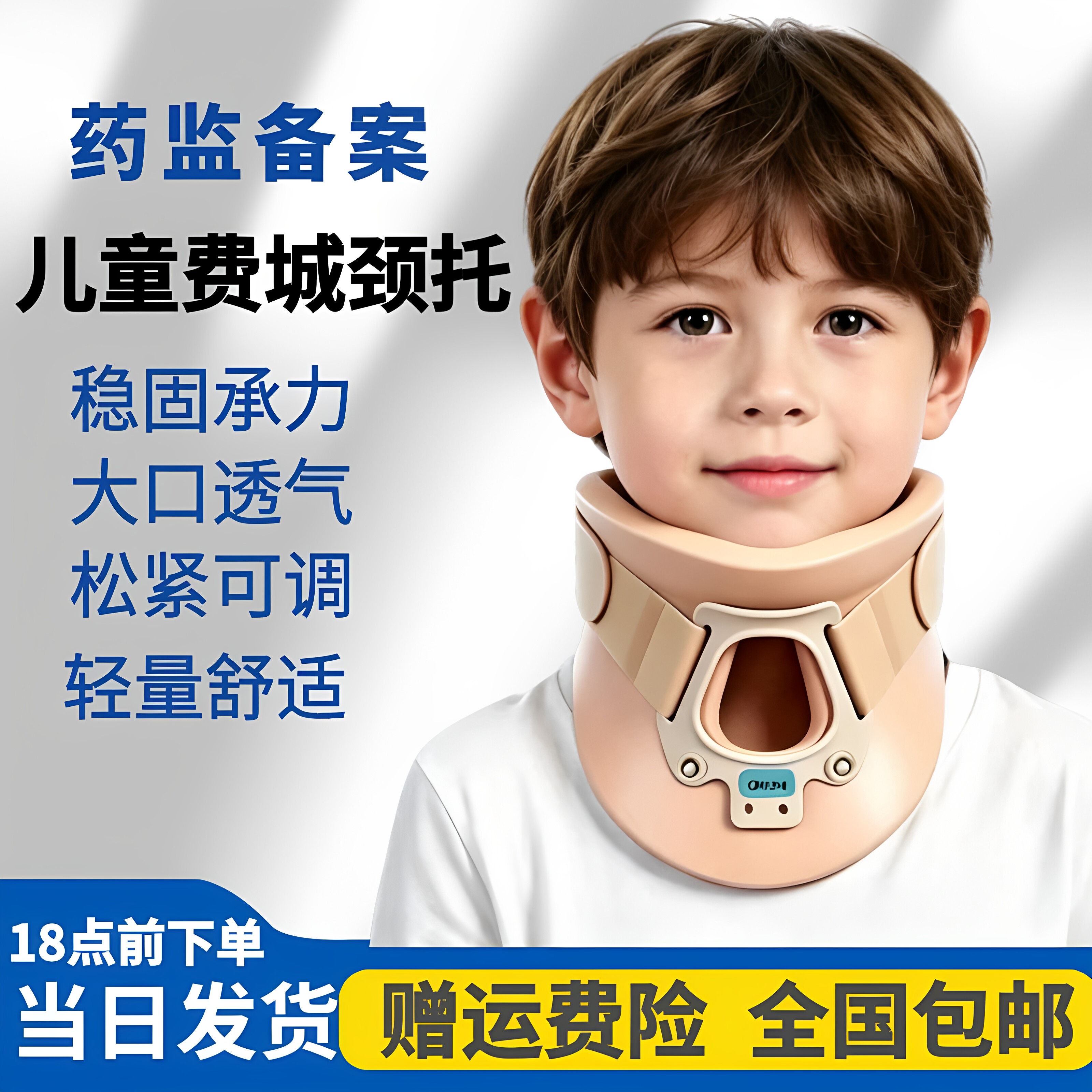 想康颈部婴幼儿费城颈托升级款