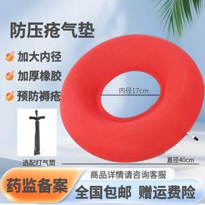 医用防褥疮瘫痪防压疮橡胶圈