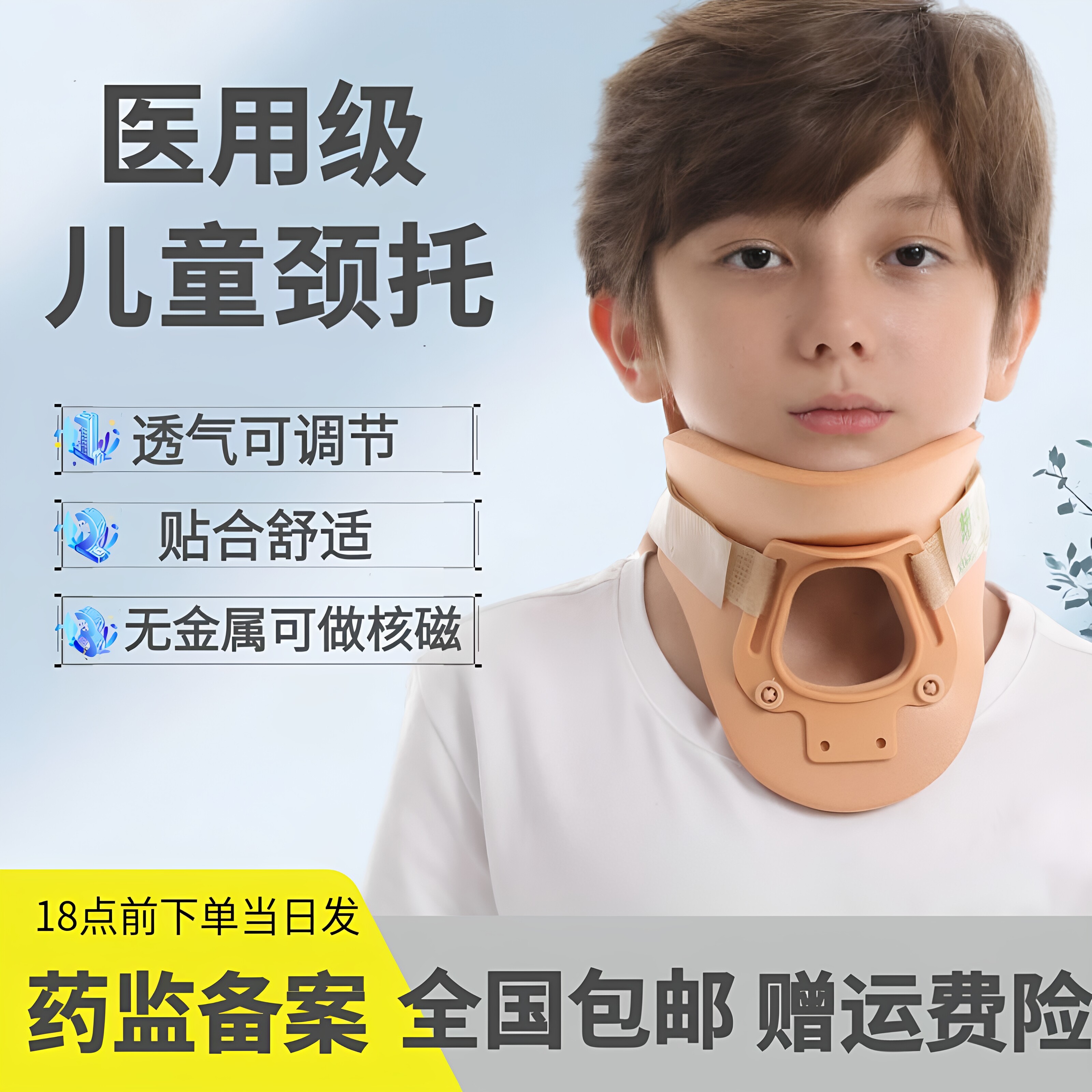 儿童费城颈托防低头斜颈固定器