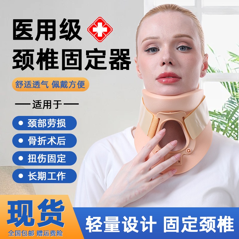 医用颈部固定器颈椎脖子前倾矫正防低头术后支撑护颈颈托男女家用