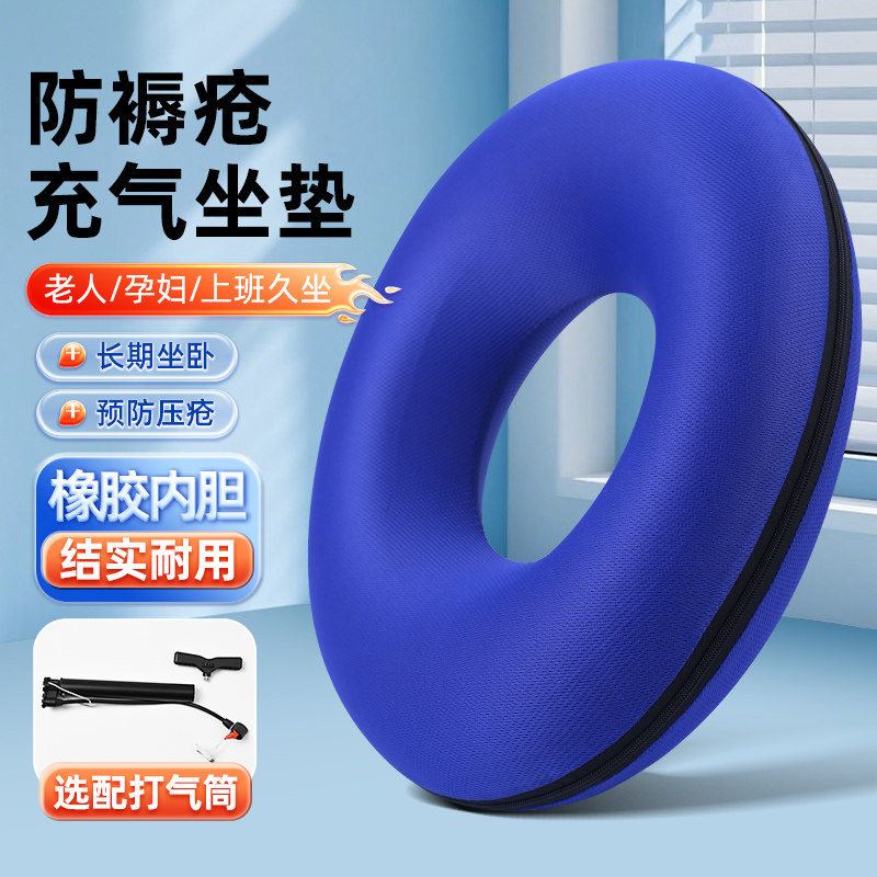 医用防褥疮气垫老人卧床预防压疮坐垫瘫痪病人残疾人充气轮椅坐垫