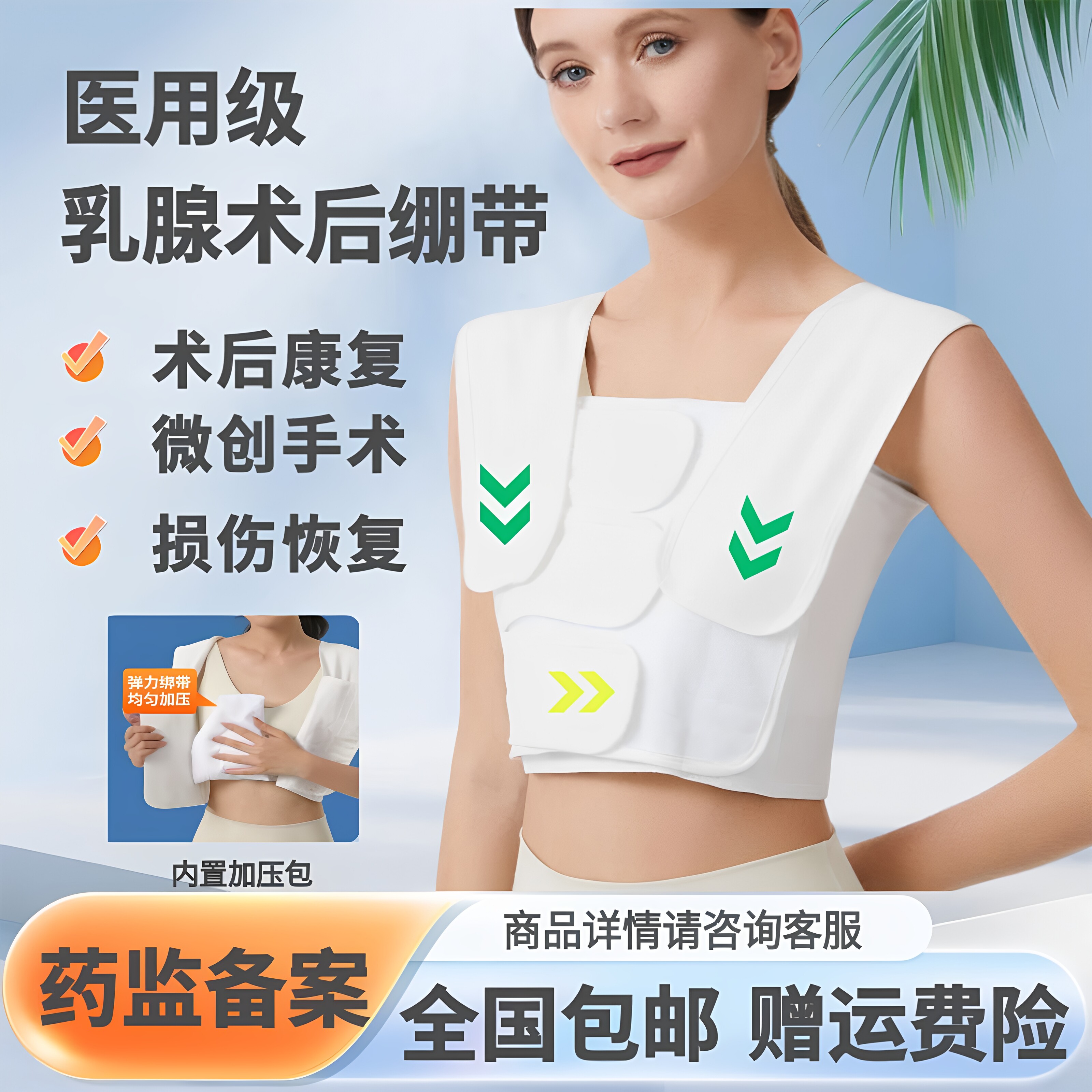 想康乳腺胸带绷带绑带透气柔软