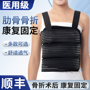 医用肋骨骨折固定带胸带心脏开胸约束绑带胸椎损伤外翻绷带护胸带
