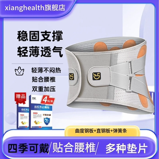 医用护腰带老人腰椎骨折术后固定带腰部扭伤钢板支撑轻便透气腰脱