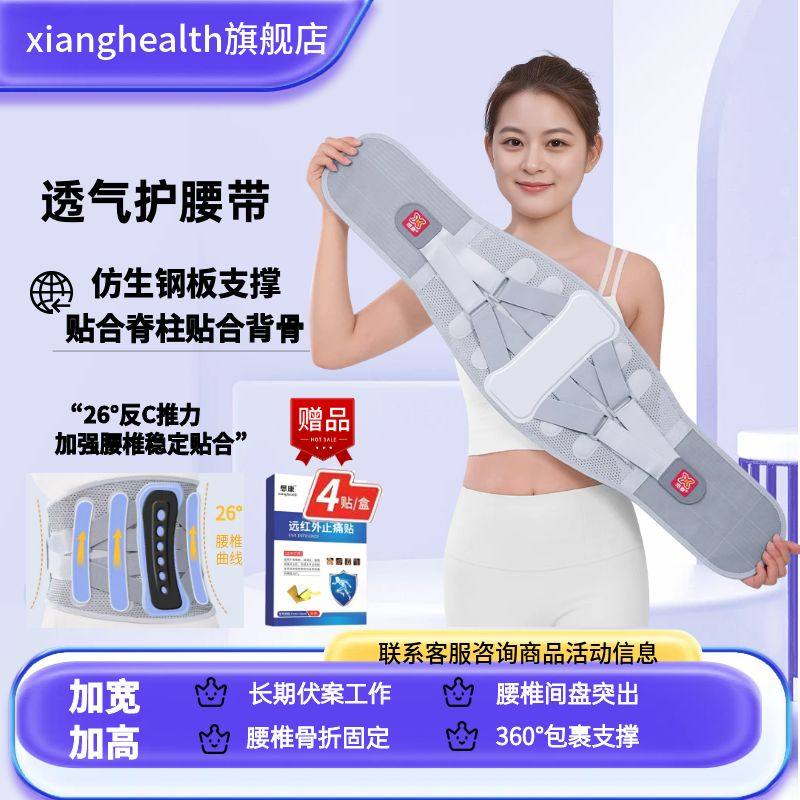 医用护腰带腰椎间盘突出腰部劳损压缩性骨折术后固定支撑飞织透气,医疗器械,护具（器械）,淘宝优惠券,粉丝福利购,淘宝优惠卷