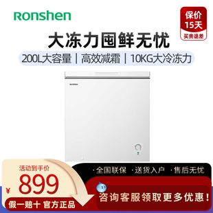 Ronshen/容声 BD/BC-200ZMSMB家商两用200升冰柜冷藏冷冻珍珠白