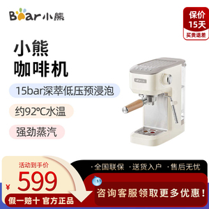 Bear/小熊 KFJ-N12V1咖啡机意式浓缩萃取美式全半自动奶泡一体机