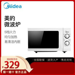 美 Midea 211A微波炉家用多功能转盘式 迷你小型白色