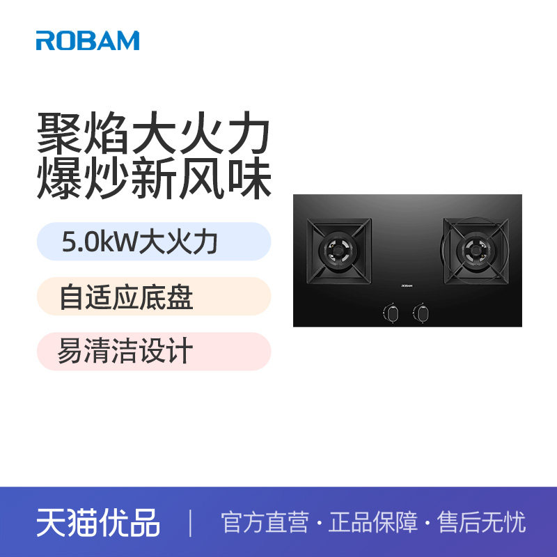 Robam/老板 JZ(Y/T)-9B5K7燃气灶双灶嵌入式台嵌两用灶具双眼式燃