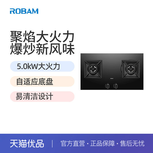 Robam/老板 JZ(Y/T)-9B5K7燃气灶双灶嵌入式台嵌两用灶具双眼式燃