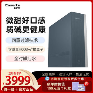 Haier/海尔 卡萨帝 高精反渗透净水器DFACU1 直饮净水机六层过滤