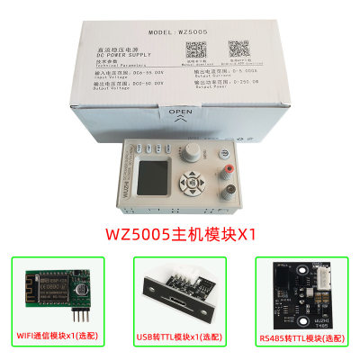 WZ5005 数控可调直流稳压电源 液晶显示恒压恒流降压模块250W