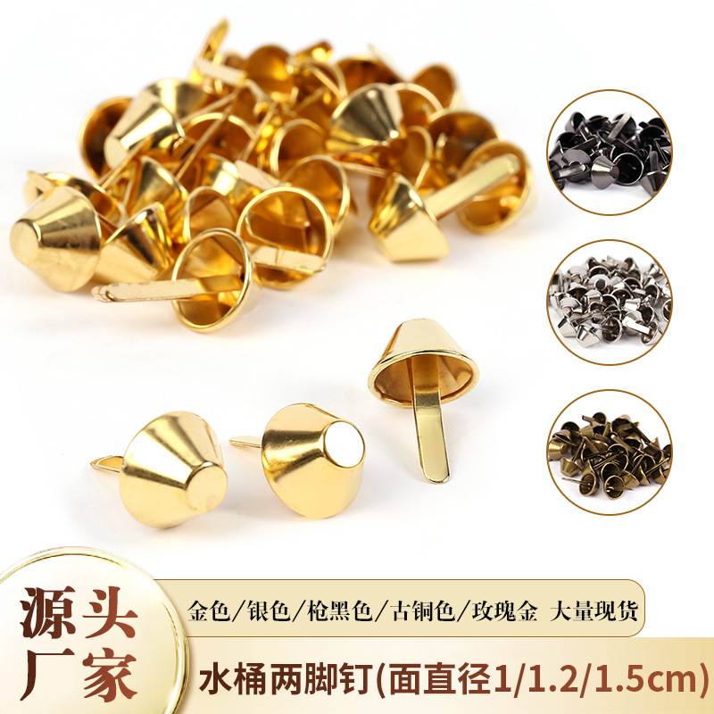 蘑菇钉金色古铜箱包礼盒金属两脚水桶钉diy儿童装饰两脚钉