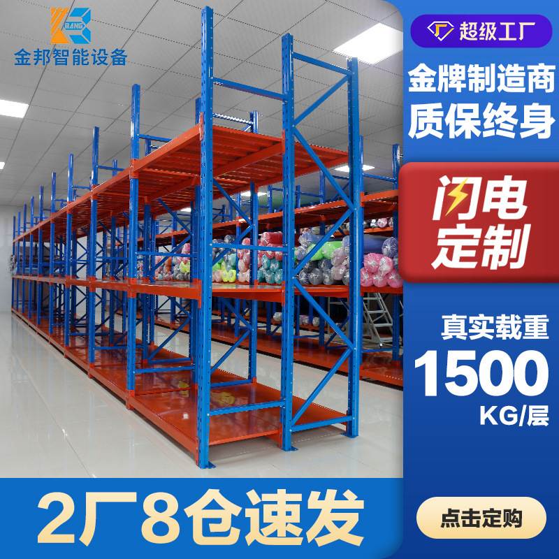 可定制金邦货架厂 专业生产大型布料展示架仓库仓储布匹架有案例
