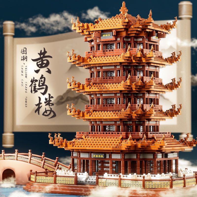 中国积木成人高难度大型黄鹤楼微颗粒积木天安门拼装玩具礼物男孩