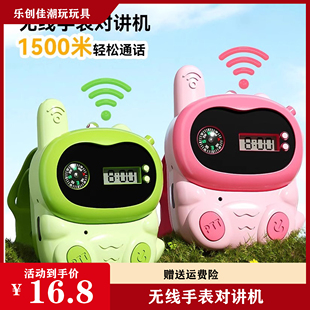 儿童对讲机2025新款电子玩具亲子手表对讲器无线专用小型传呼宝宝