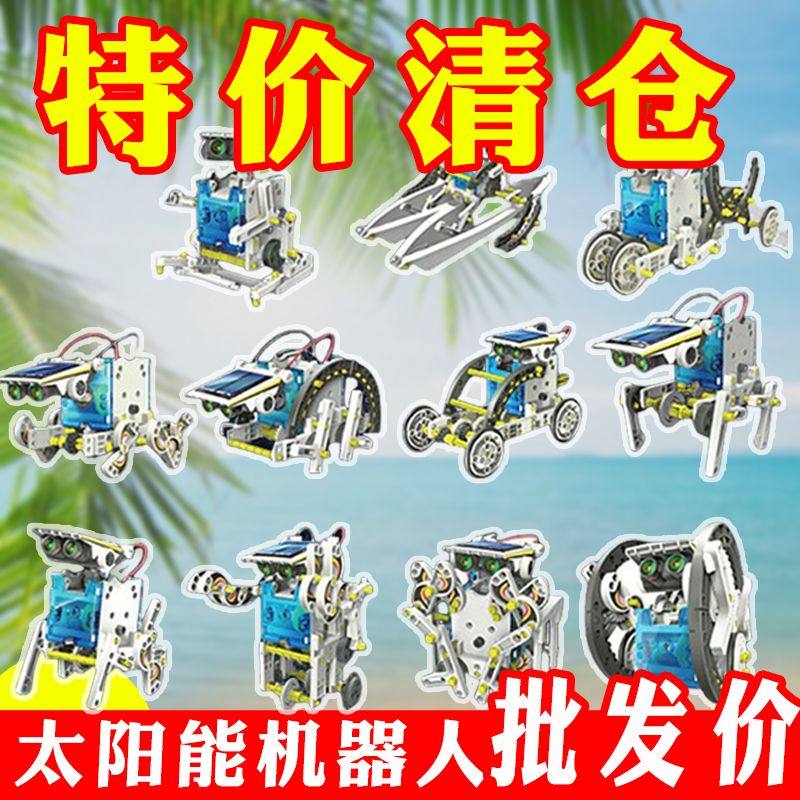 13合1太阳能机器人diy小制作中小学生拼装太阳能科教玩具组装小车