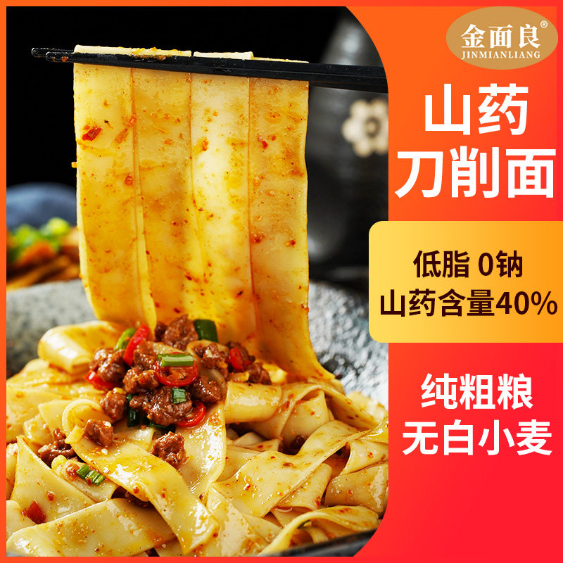 山药苏州挂面金面良刀削面