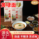 正宗黄埭挂面凉面苏州特产 奥灶龙须面宽圆面条红汤面凉面苏式 面