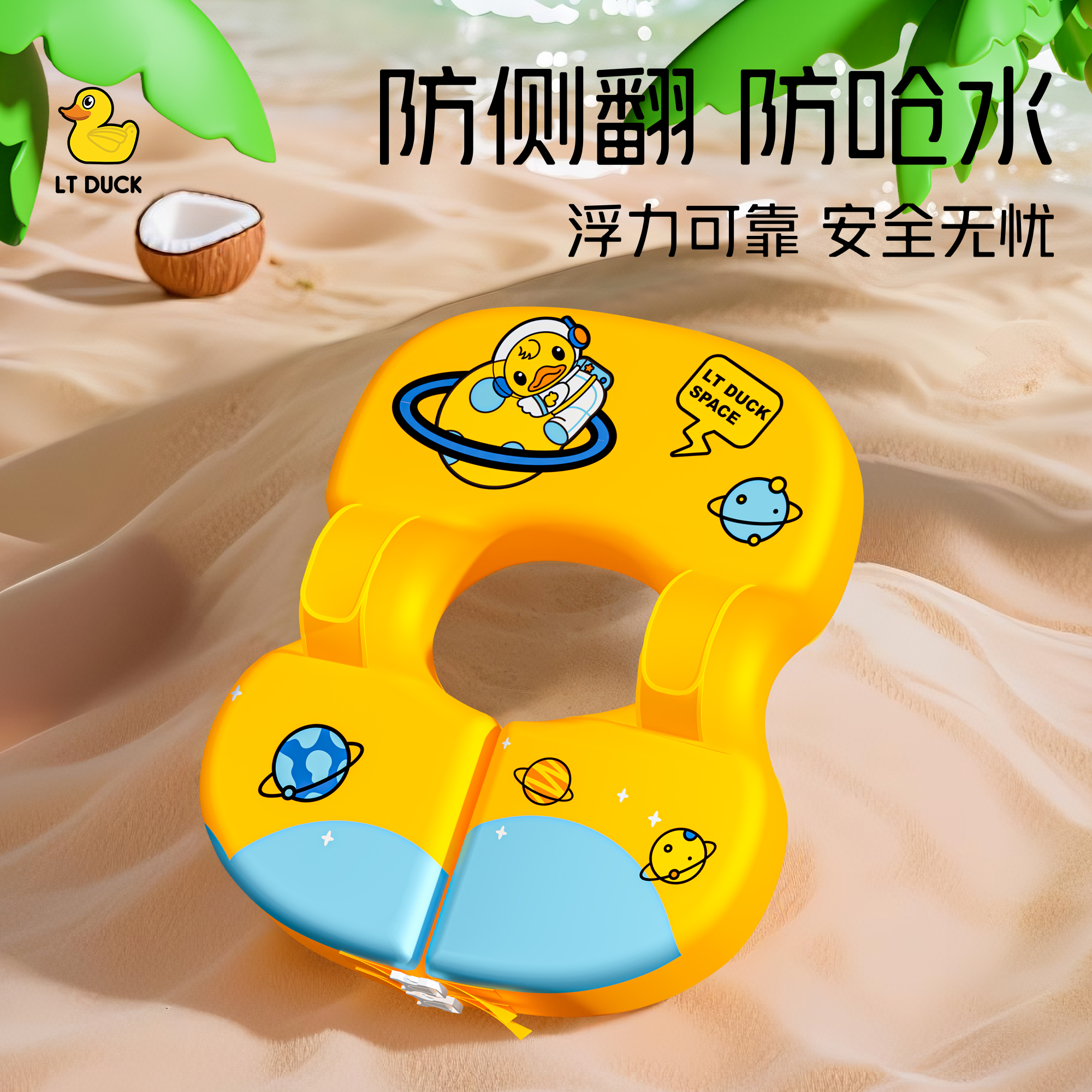 小黄鸭婴儿游泳圈防翻防呛免充气