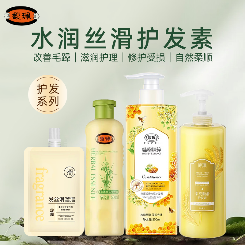 馥珮护发素多肽霜蜂蜜小麦蛋白