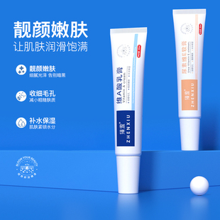 臻羞尿素霜維E軟膏維a酸乳膏乳霜關(guān)節(jié)手肘脖子去黑去雞皮