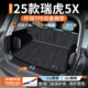 适用于2025款 奇瑞瑞虎5X后备箱垫TPE尾箱垫高能改装 配件大全25