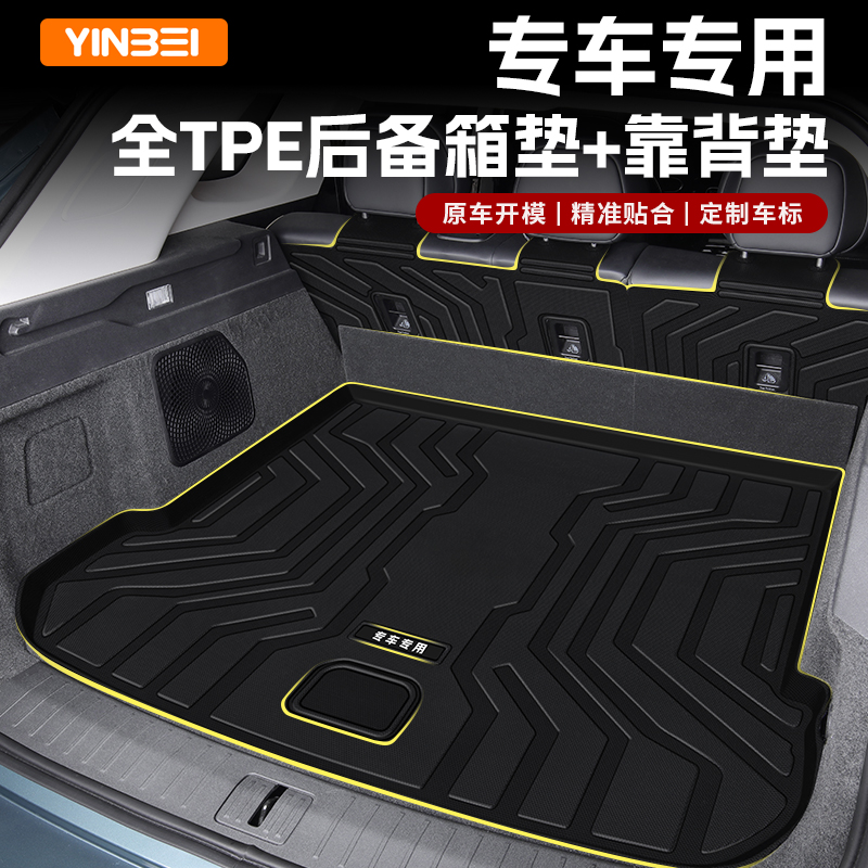 【热销N0.1】适用逍客后备箱垫