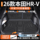 适用于2026款 本田HRV专用后备箱垫TPE尾箱垫车内装 饰用品24新23