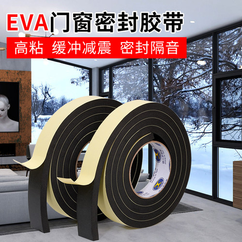 eva泡绵胶带黑色海棉单面胶
