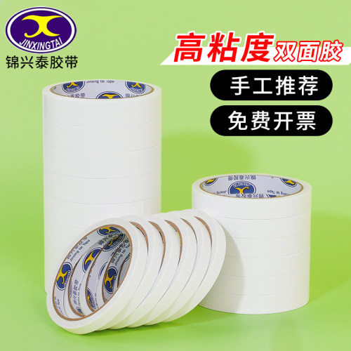 无甲醛双面胶高粘度强力固定不留痕儿童手工两面双面胶棉纸双面宽胶带学生用diy手撕超薄透明批发文具