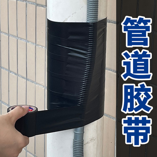 黑色PVC冷缠地埋防腐胶带