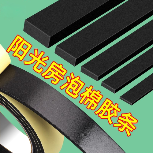 高粘度玻璃门窗缝隙填缝雨棚固定
