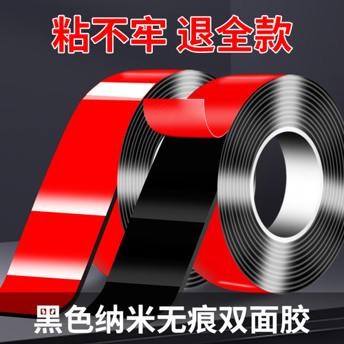 黑色纳米双面胶高粘度不留痕透明强力固定墙面汽车专用防水亚克力免钉背胶两面胶布万能魔力防滑贴排插固定