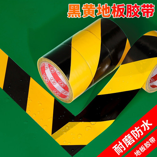 黑黄警示胶带胶带CHENGDI