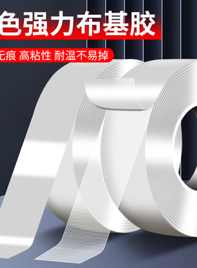 强力白色布基网格双面胶带高粘度婚庆会展固定地毯地垫拼接地板革家用墙面墙纸气球透明防水耐高温不留痕胶带