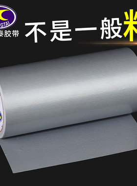 银灰色单面强力布基胶带装修地面瓷砖保护膜固定防水胶布无痕胶带大力高粘地毯封边婚庆舞台管道密封胶带