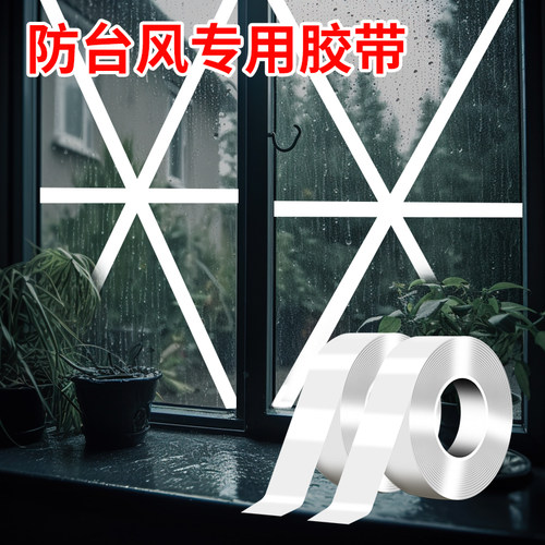 挡风强力高粘度加厚单面胶带