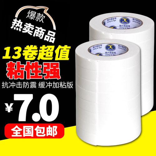 海绵双面胶强力固定加厚 广告 办公 泡沫胶 泡棉双面胶带批发包邮