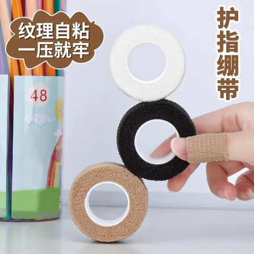 护手指绷带握笔保护手指胶布