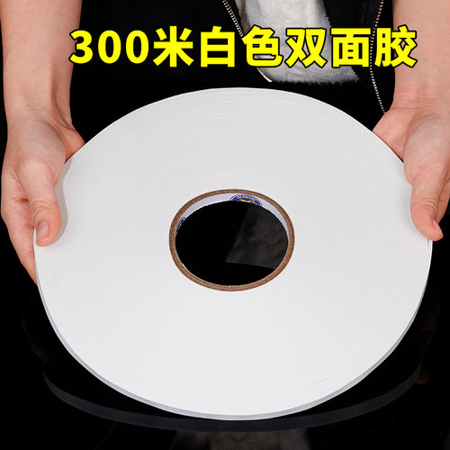双面胶高粘度强力固定超薄半透明棉纸双面胶带学生手工文具办公用品超粘宽胶布300米工业用大卷两面胶批发