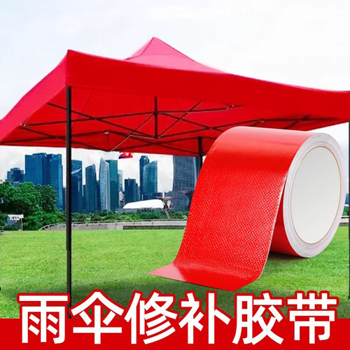 补洞防水加厚刀刮布补丁贴