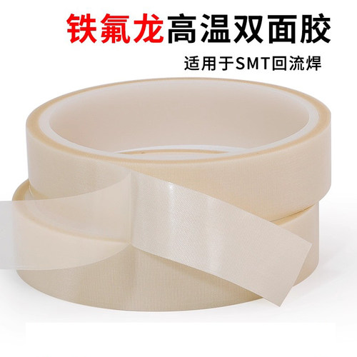 铁氟龙胶带高温布封口机隔热布发热丝防粘烘筒制袋机真空机双面光滑耐磨绝缘布特氟龙防烫布特氟龙耐高温胶布