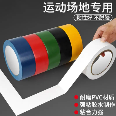 羽毛球场地胶防水耐磨边界