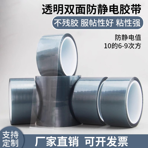 透明静电胶纸10的6-9次